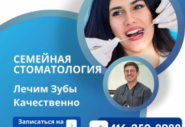 Стоматологічні послуги