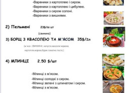 Домашні українські страви