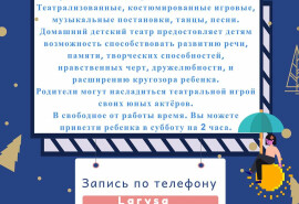 Домашній дитячий театр