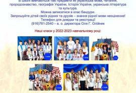 Школа Українознавтва запрошує учнів на 2023-2024 навчальний рік