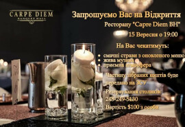 Запрошуємо на відкриття ресторану "Capre Diem BH"