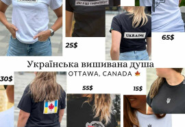 Авторські футболки з українською символікою