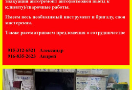 Послуги з ремонту
