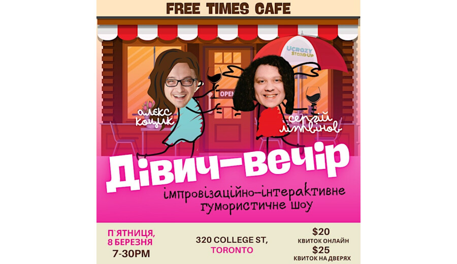 UCrazy girls' evening - 
