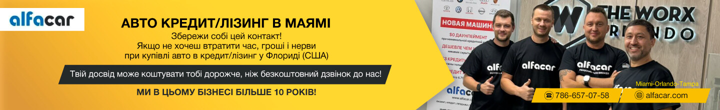 Авто кредит/лізинг в Маямі