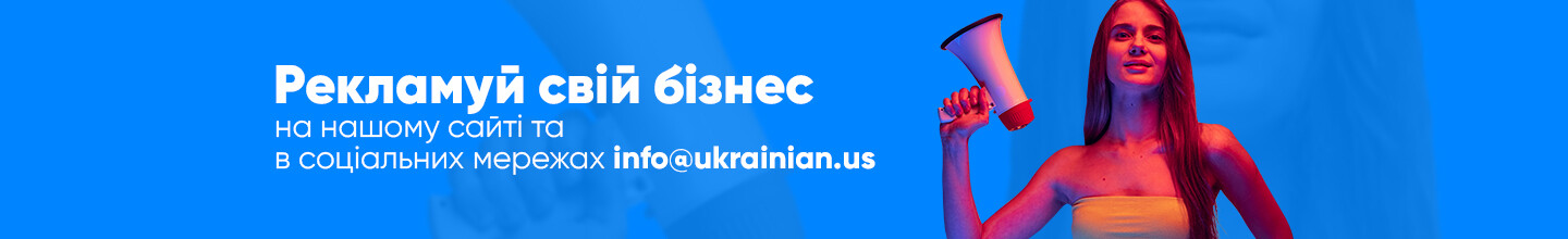 Безкоштовно рекламуй свій бізнес на нашому сайті