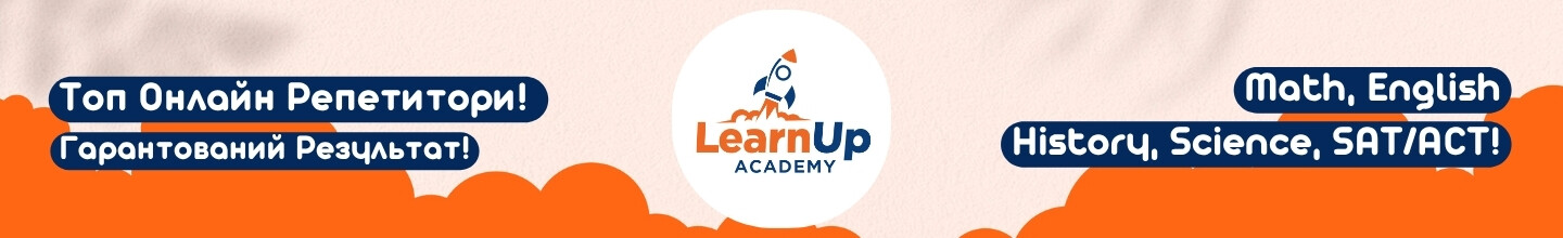 ТОР Репетитори онлайн