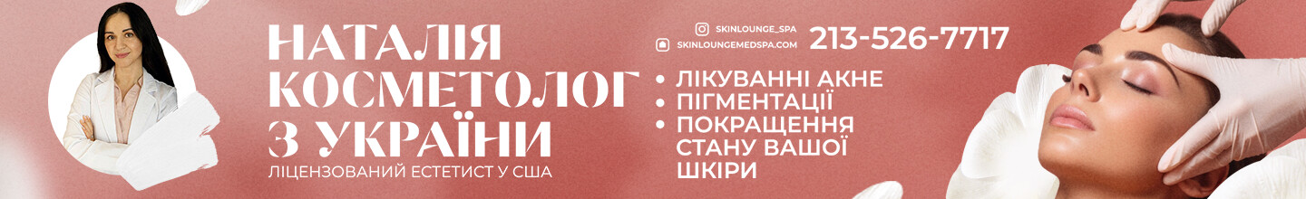Наталя косметолог з України