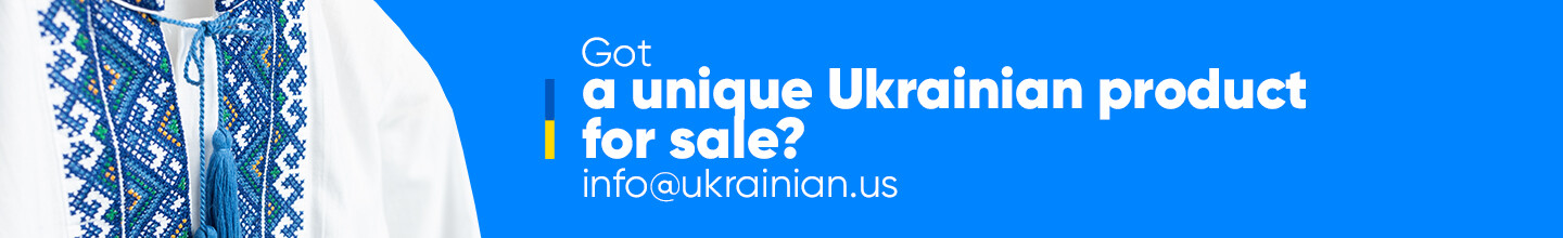 Унікальний український товар
