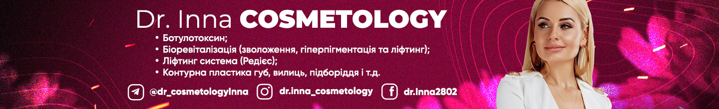 Dr. Inna Cosmetology