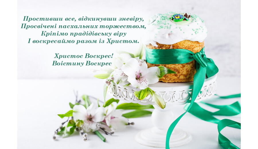 Ihor -