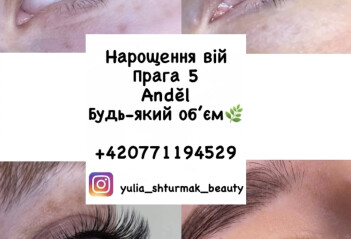 Нарощення вій