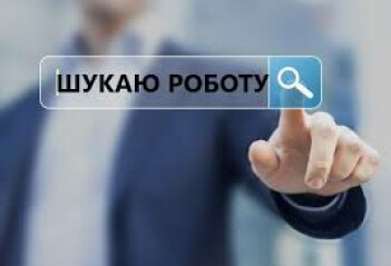 Пошук роботи